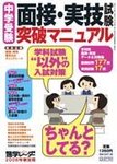 進学レーダー