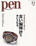 Ｐｅｎ（ペン）