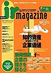 IRマガジン vol.63