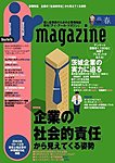 IRマガジン vol.65