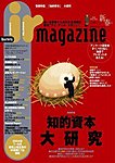 IRマガジン vol.68