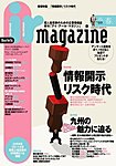IRマガジン vol.69
