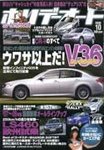 ホリデーオート