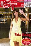 英字新聞 週刊ST