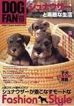DOGFAN（ドッグファン）