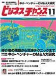 ビジネスチャンス
