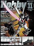 月刊ホビージャパン(Hobby Japan)