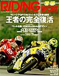 RIDING SPORTS(ライディングスポーツ)