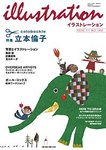 イラストレーション (Illustration)