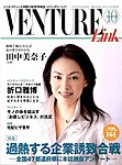 月刊WizBiz(ウィズビズ)