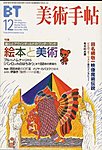 美術手帖