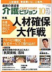 介護ビジョン