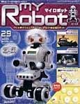 週刊マイロボット