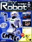 週刊マイロボット