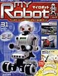 週刊マイロボット