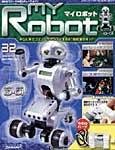 週刊マイロボット