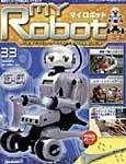 週刊マイロボット