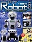 週刊マイロボット