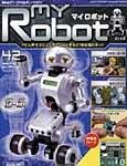 週刊マイロボット