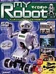 週刊マイロボット