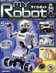 週刊マイロボット