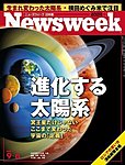 �˥塼���������������� Newsweek Japan 2006/9/6��