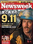 �˥塼���������������� Newsweek Japan 2006/10/4��