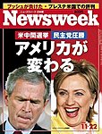 �˥塼���������������� Newsweek Japan 2006/11/22��