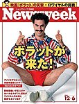 �˥塼���������������� Newsweek Japan 2006/12/06��