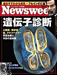 �˥塼���������������� Newsweek Japan 2007/1/17��