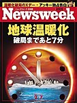 �˥塼���������������� Newsweek Japan 2007/2/7��