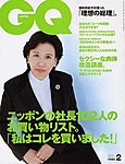 GQ JAPAN