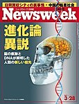 �˥塼���������������� Newsweek Japan 2007/3/28��