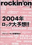 rockin’on（ロッキング・オン）