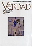 月刊ベルダ
