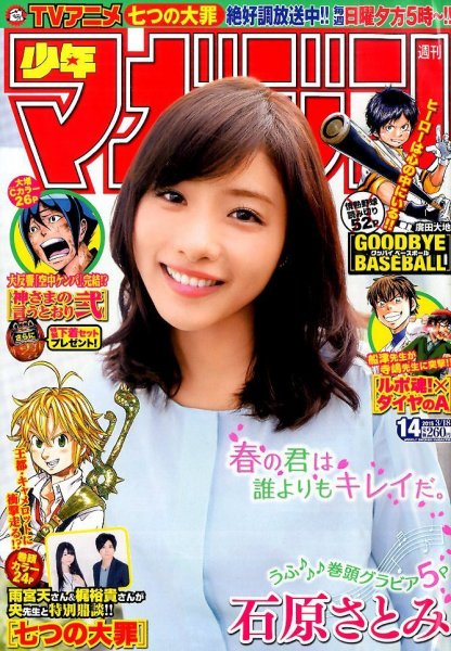 週刊少年マガジン 2015年3 18号 Jpの雑誌・定期購読