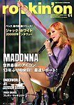 rockin’on(ロッキング・オン)
