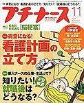 プチナース