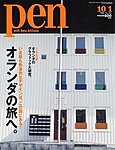 Ｐｅｎ（ペン）