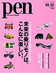 Ｐｅｎ（ペン）
