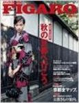 フィガロジャポン(madame FIGARO japon)