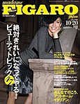 フィガロジャポン(madame FIGARO japon)
