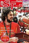 英字新聞 週刊ST