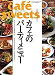 cafe-sweets（カフェスイーツ）