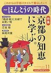 PHPほんとうの時代Life＋（ライフプラス）