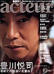 acteur（アクチュール）