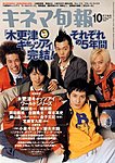 キネマ旬報