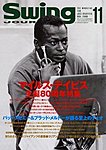 スイングジャーナル（Swing Journal）