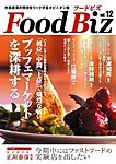 Food Biz(フードビズ)