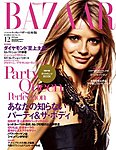 ハーパース・バザー日本版（Harper’s Bazaar）